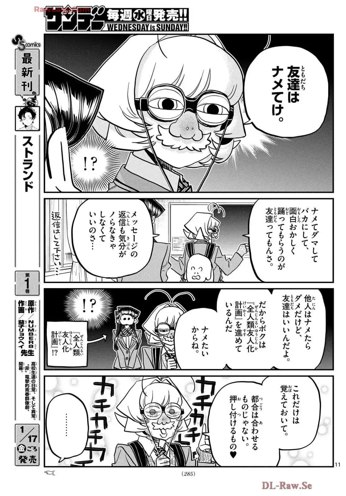 Read KOMI-SAN WA KOMYUSHOU DESU es Manga Online