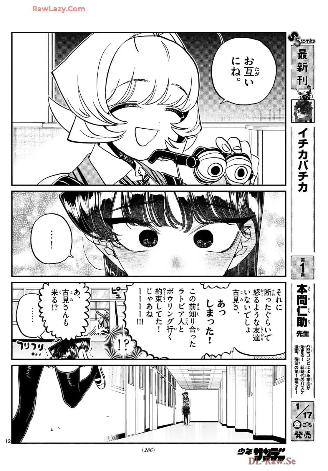 Read KOMI-SAN WA KOMYUSHOU DESU es Manga Online