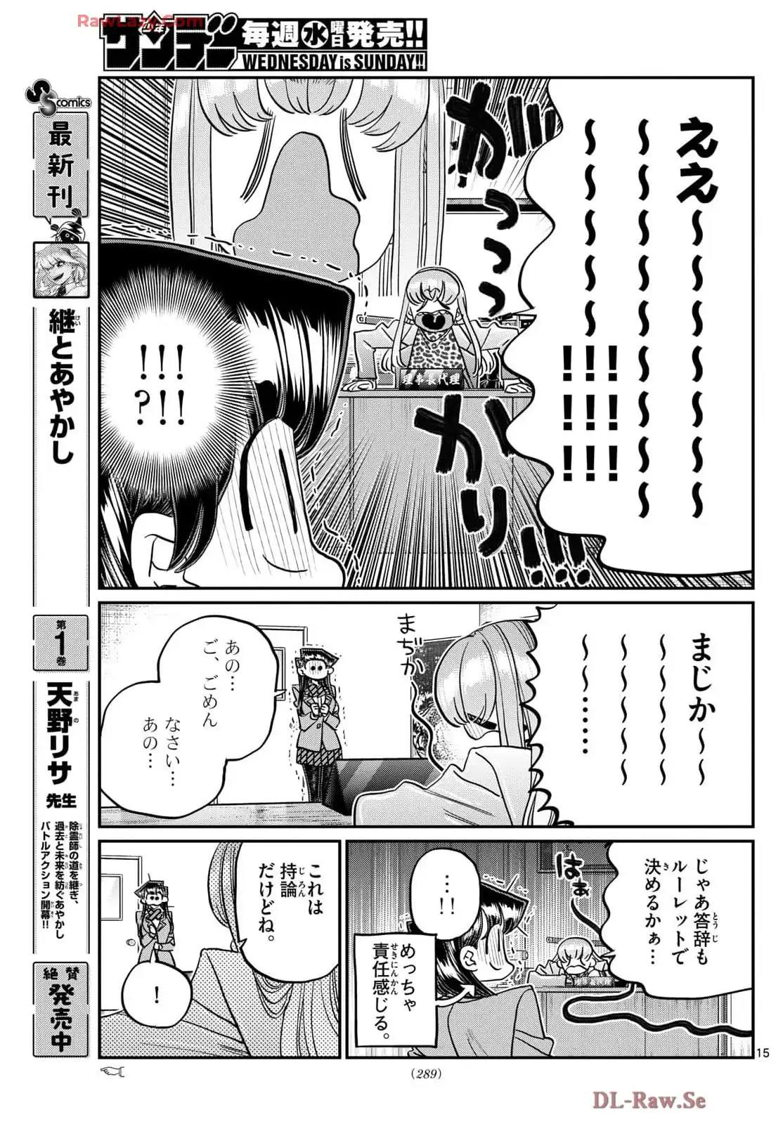 Read KOMI-SAN WA KOMYUSHOU DESU es Manga Online