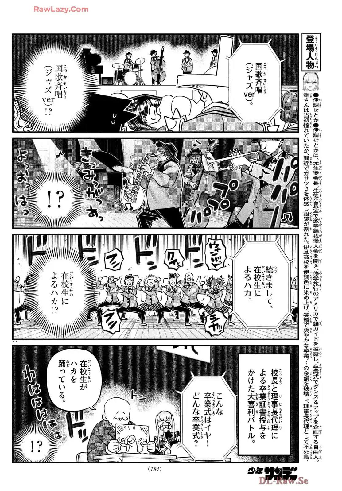 Read KOMI-SAN WA KOMYUSHOU DESU es Manga Online