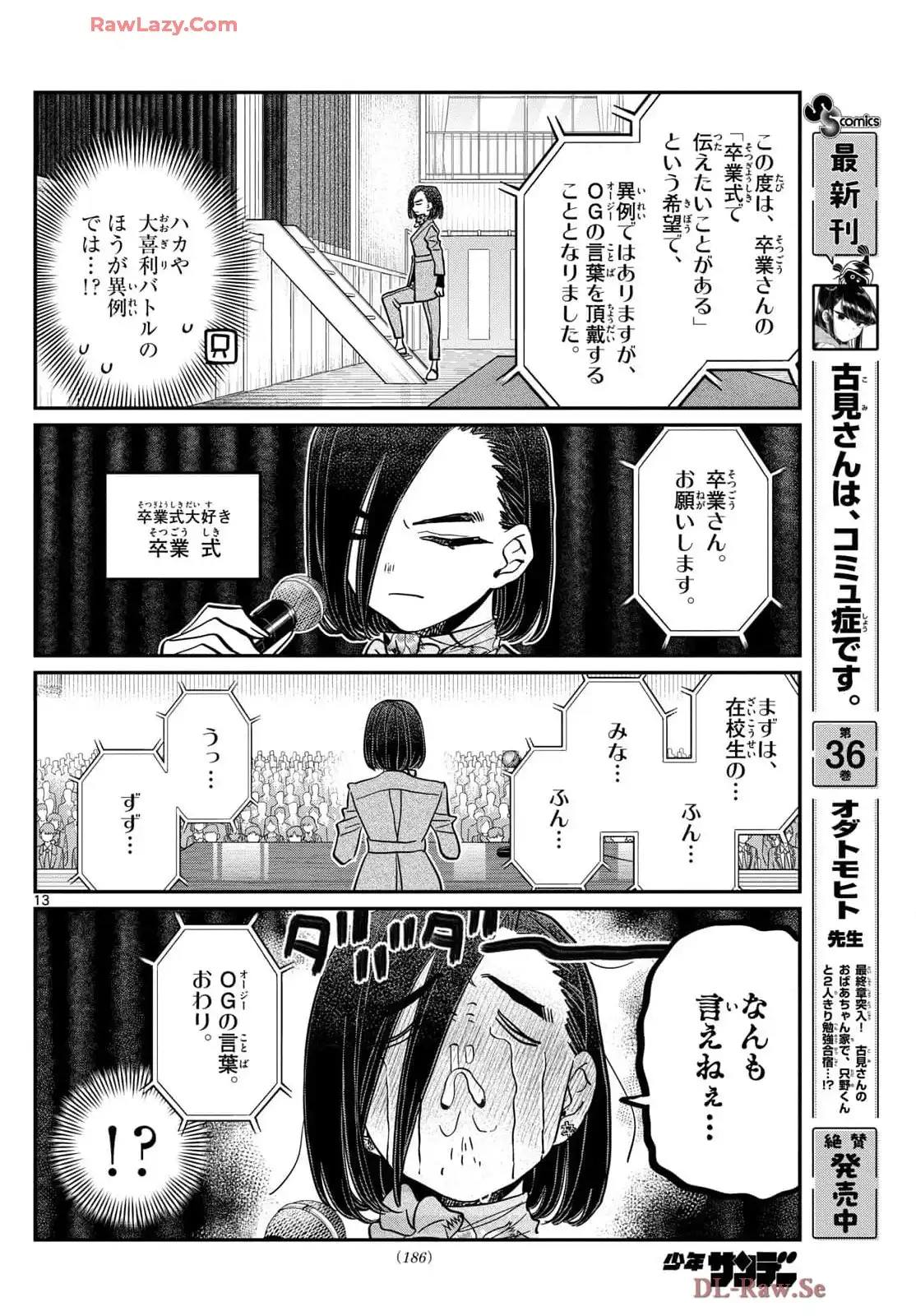 Read KOMI-SAN WA KOMYUSHOU DESU es Manga Online