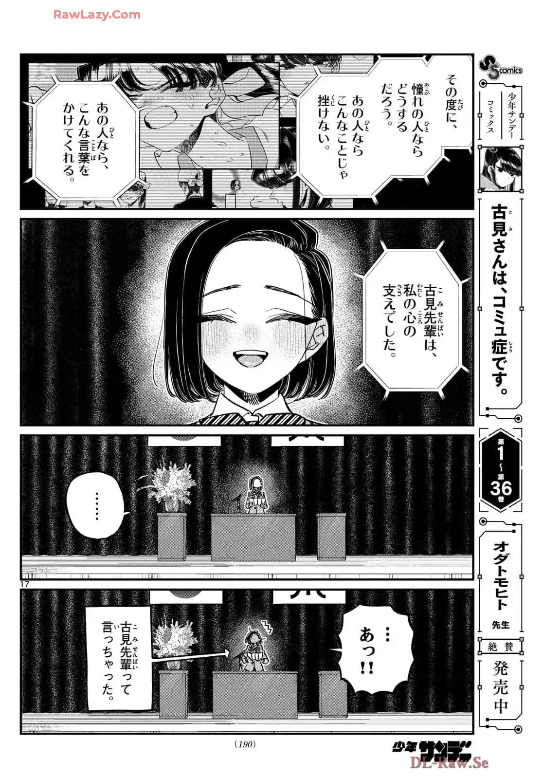 Read KOMI-SAN WA KOMYUSHOU DESU es Manga Online