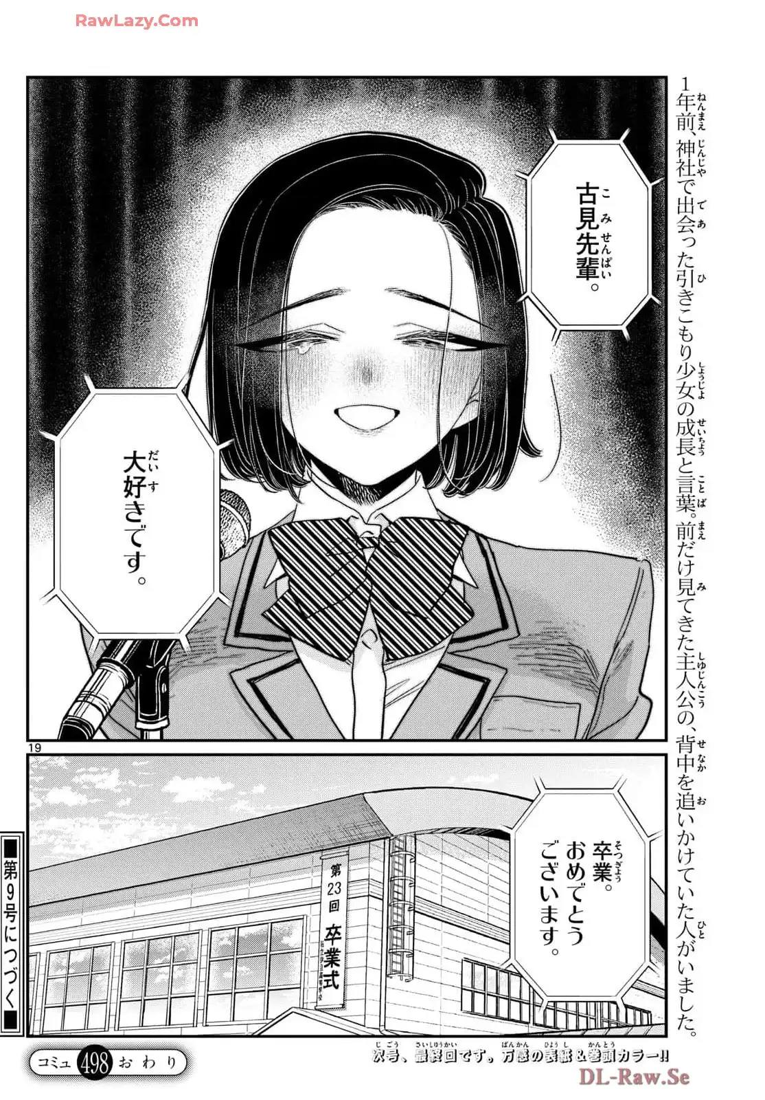 Read KOMI-SAN WA KOMYUSHOU DESU es Manga Online