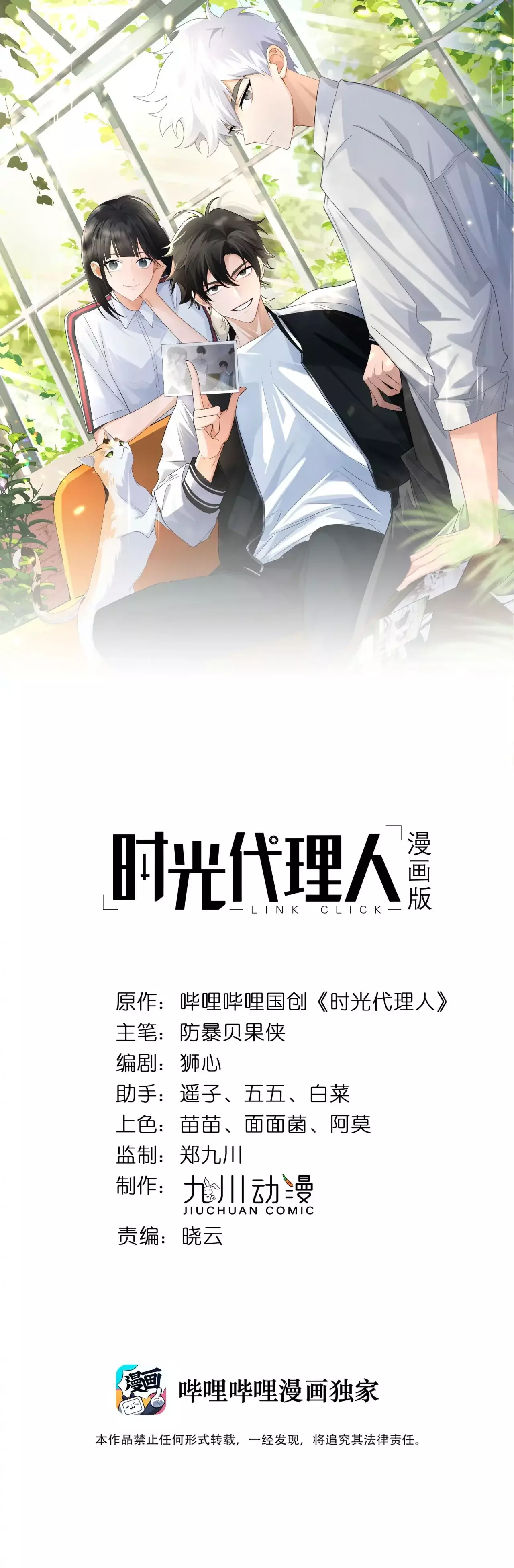 Read Link Click es Manga Online