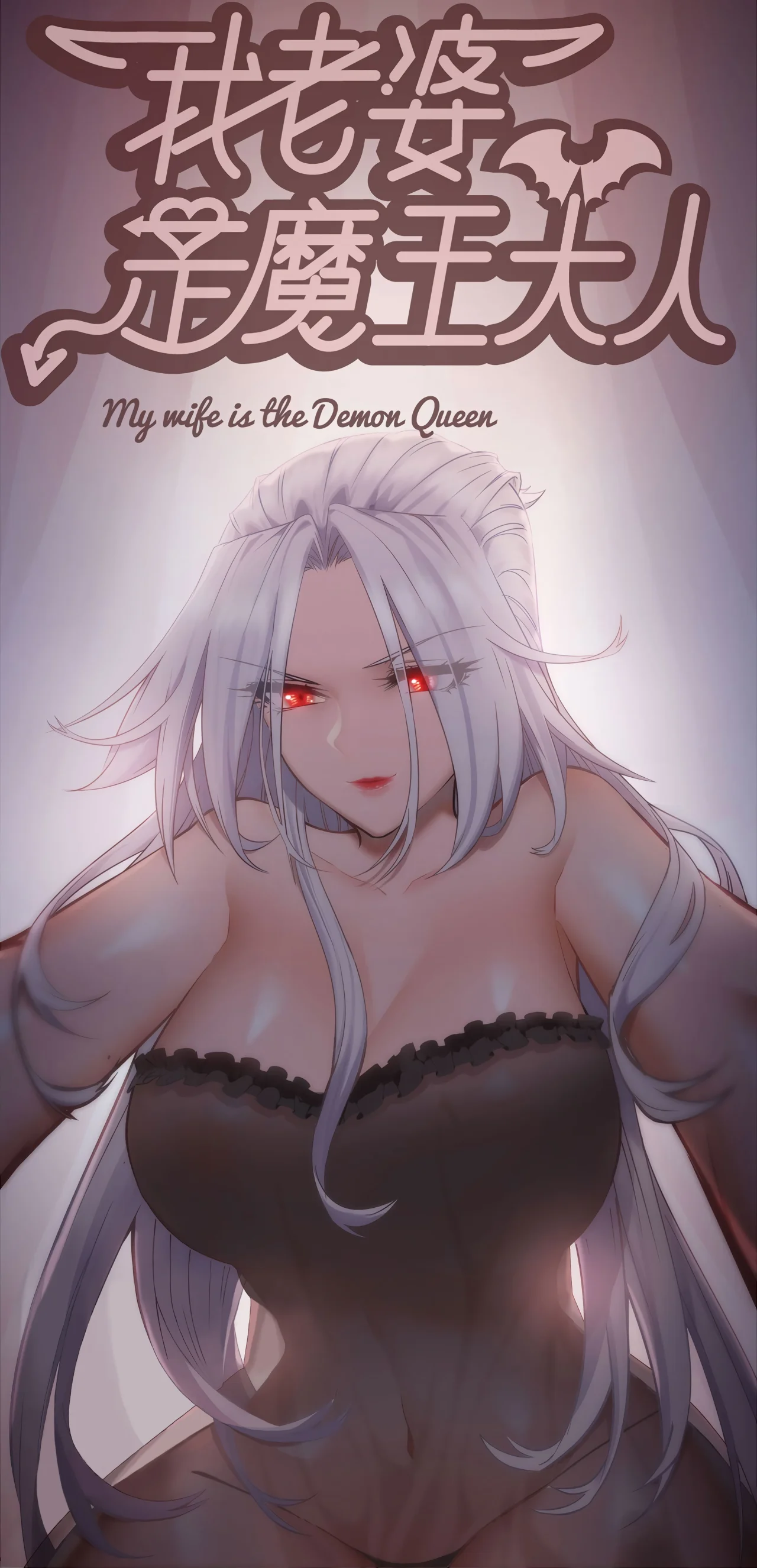 Read Mi Esposa es una Reina Demonio es Manga Online
