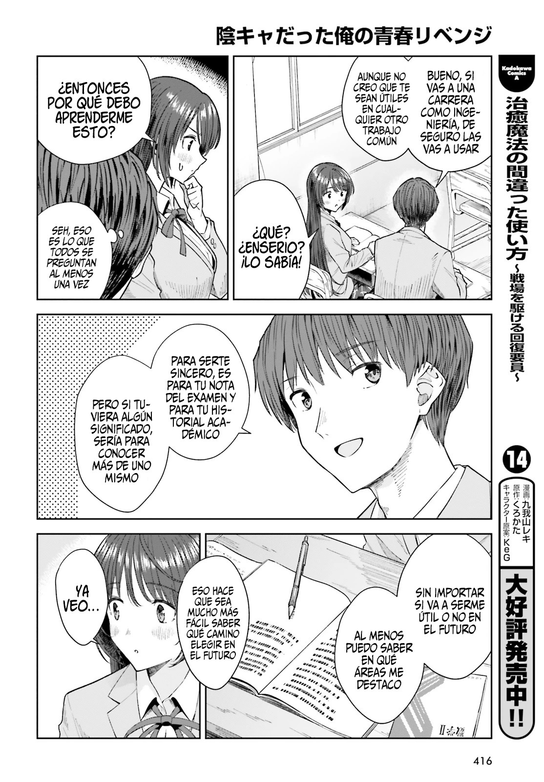Read My Re Life with a Girl Who Was Too Much of an Angel es Manga Online