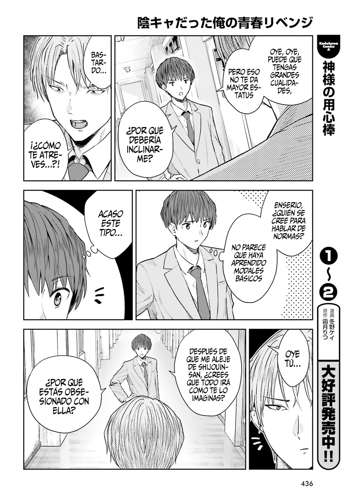 Read My Re Life with a Girl Who Was Too Much of an Angel es Manga Online