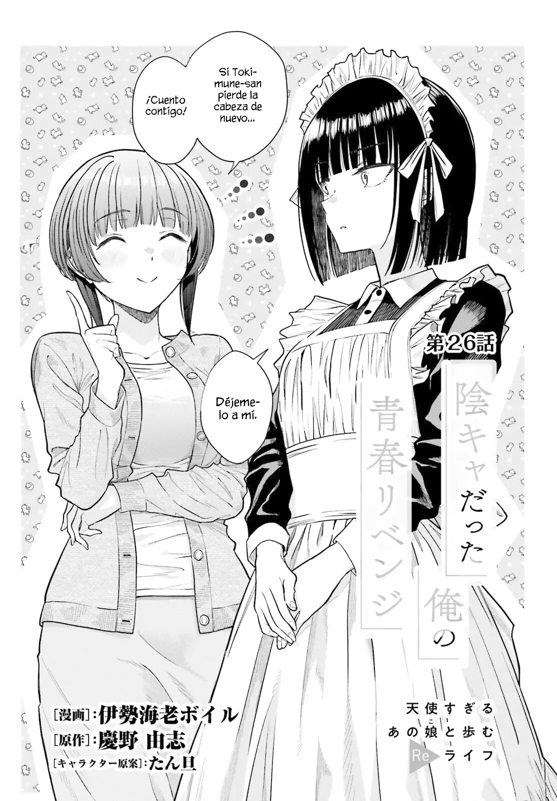 Read My Re Life with a Girl Who Was Too Much of an Angel es Manga Online