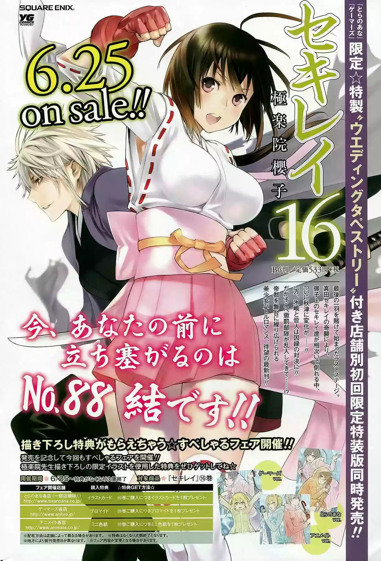 Read Sekirei es Manga Online