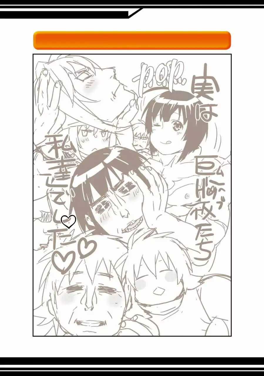 Read Sekirei es Manga Online