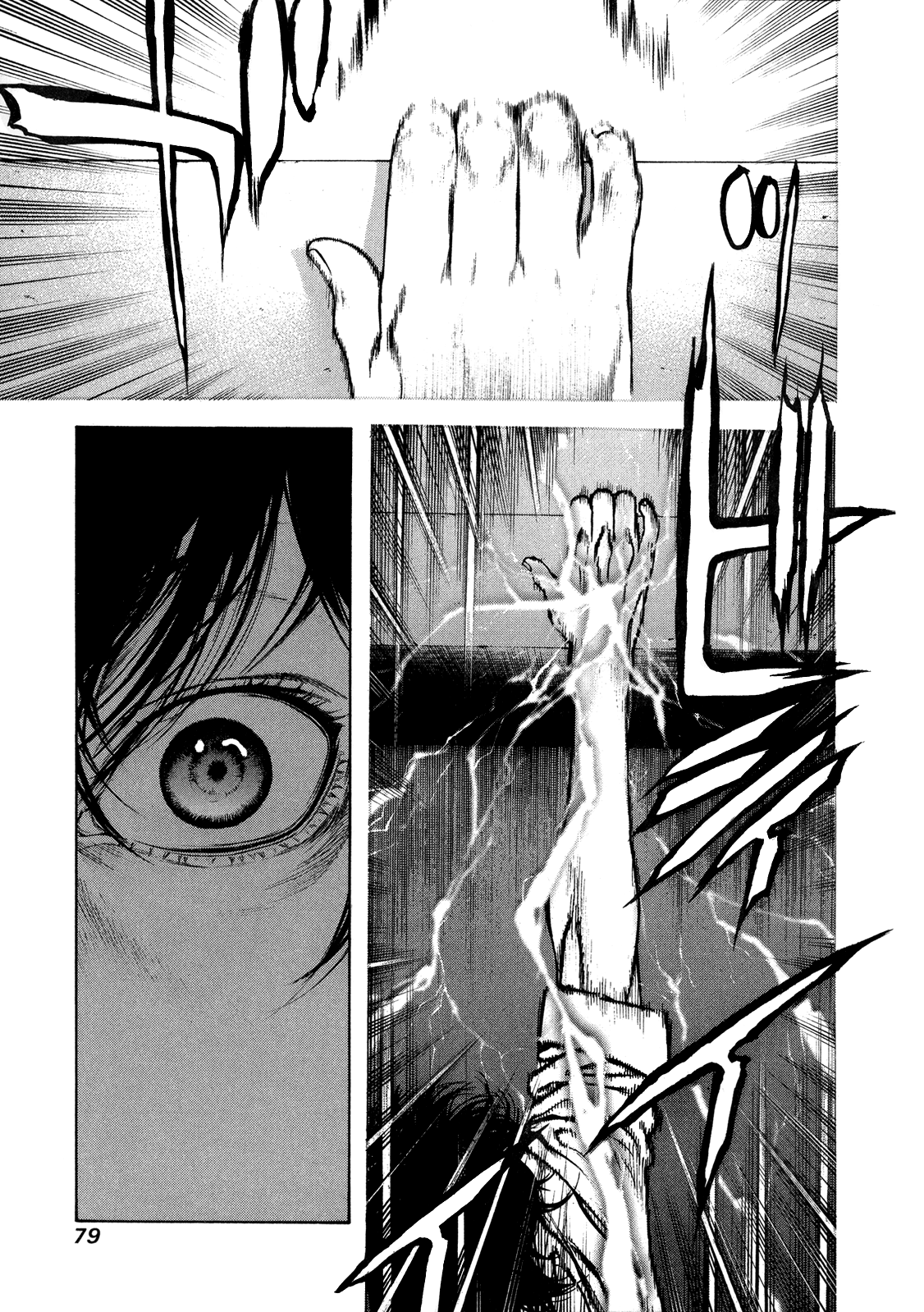 Read The Climber ES Manga Online