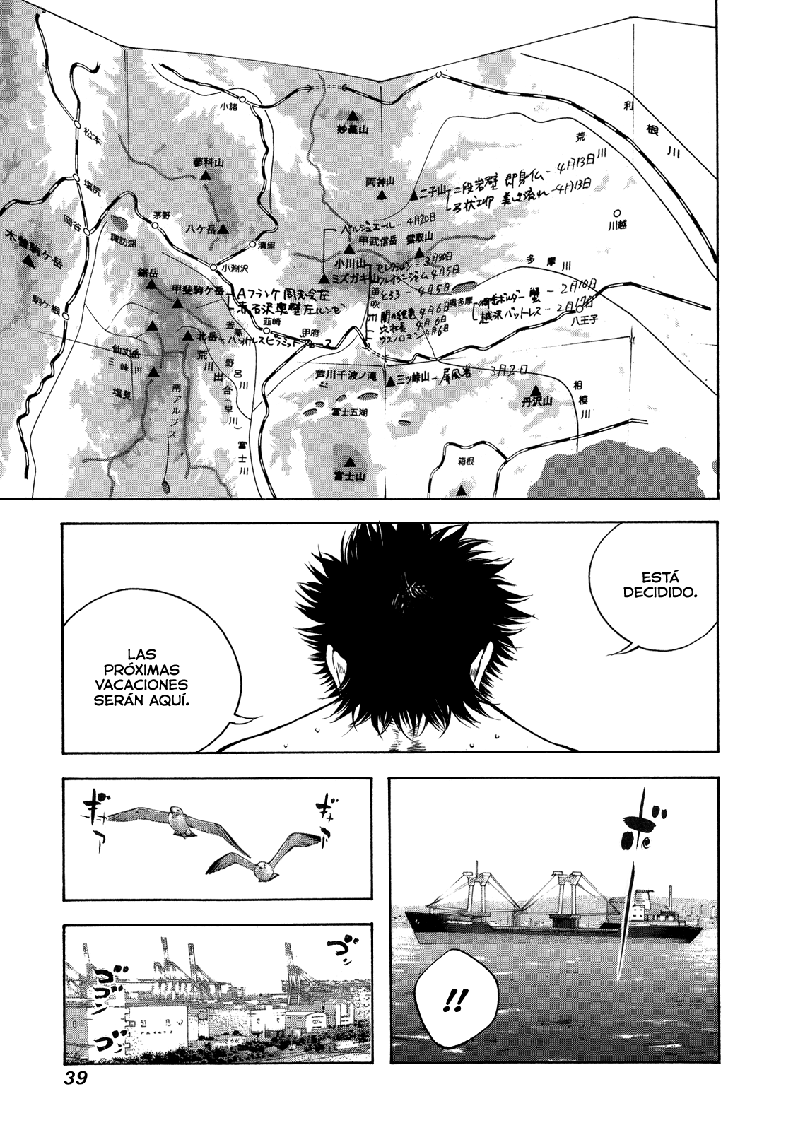 Read The Climber ES Manga Online