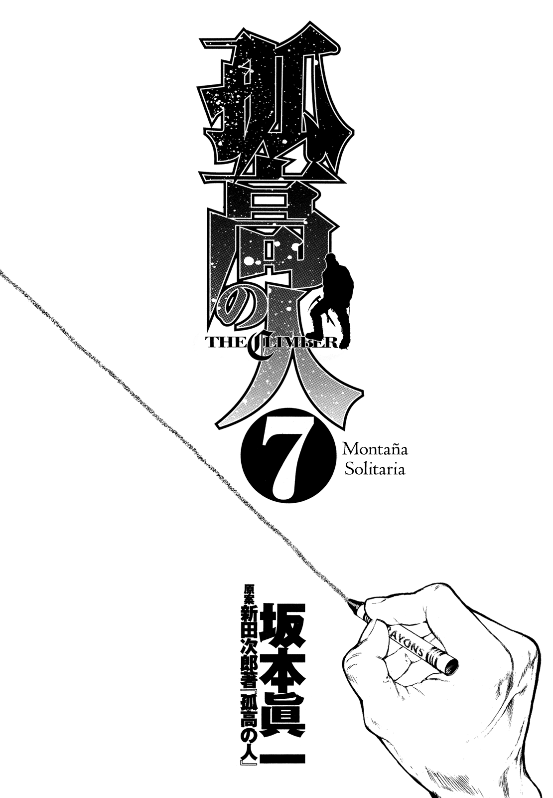 Read The Climber ES Manga Online
