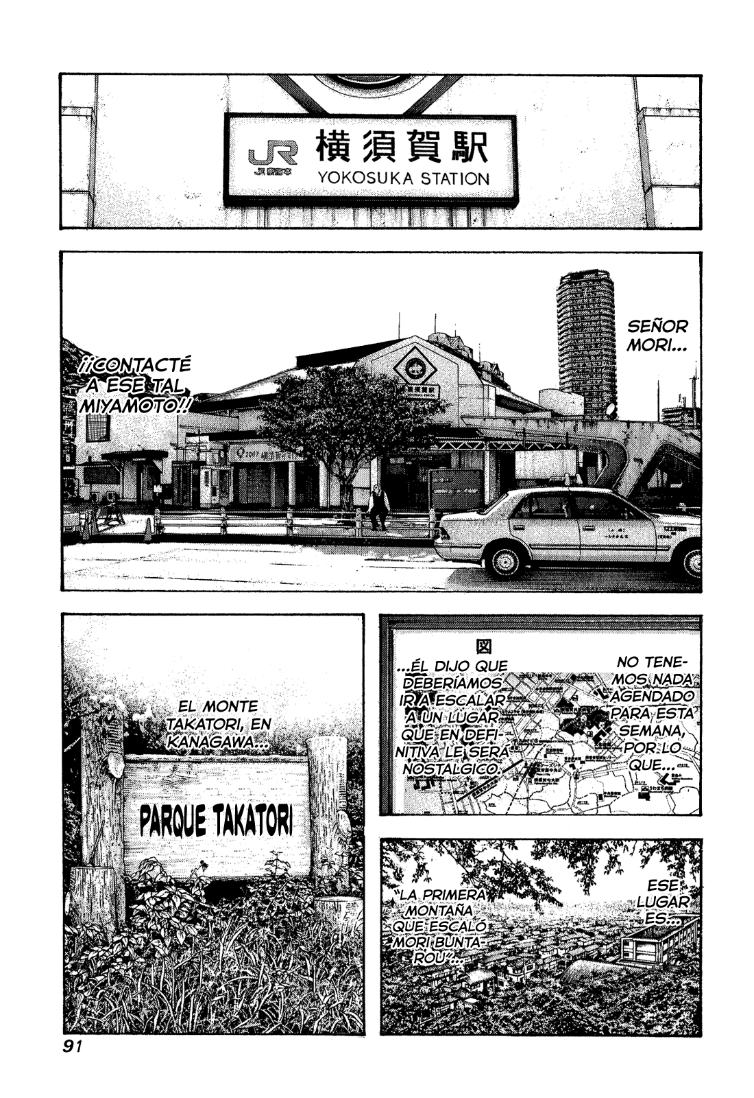 Read The Climber ES Manga Online