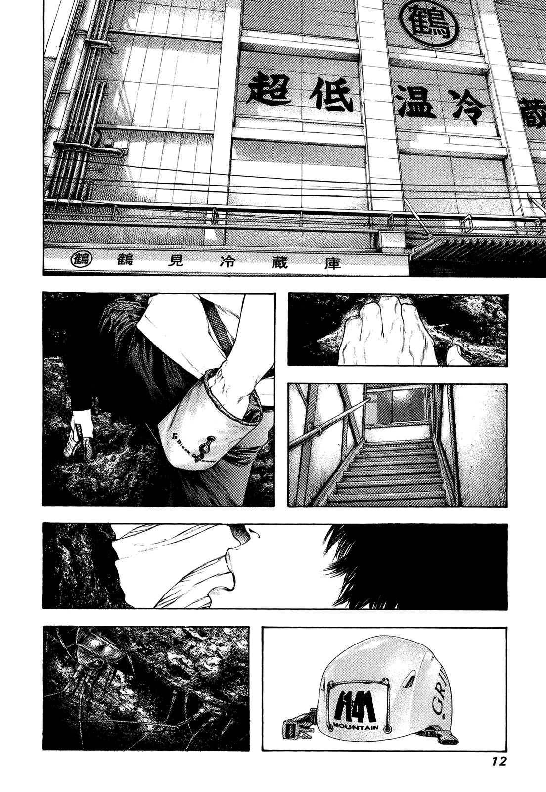 Read The Climber ES Manga Online