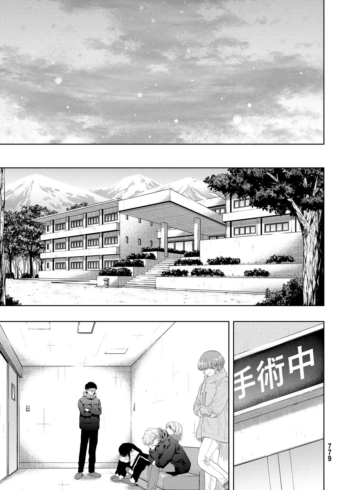 Read Tomodachi Game es Manga Online
