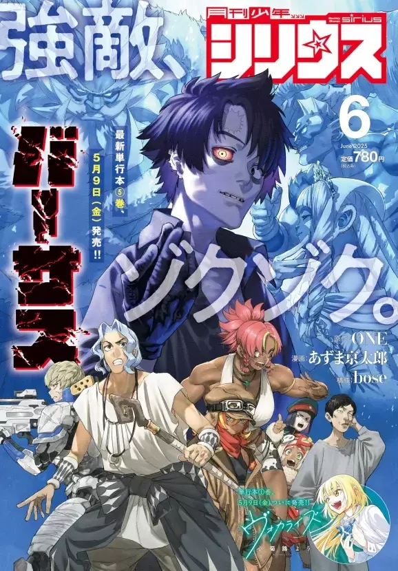 Read Versus es Manga Online