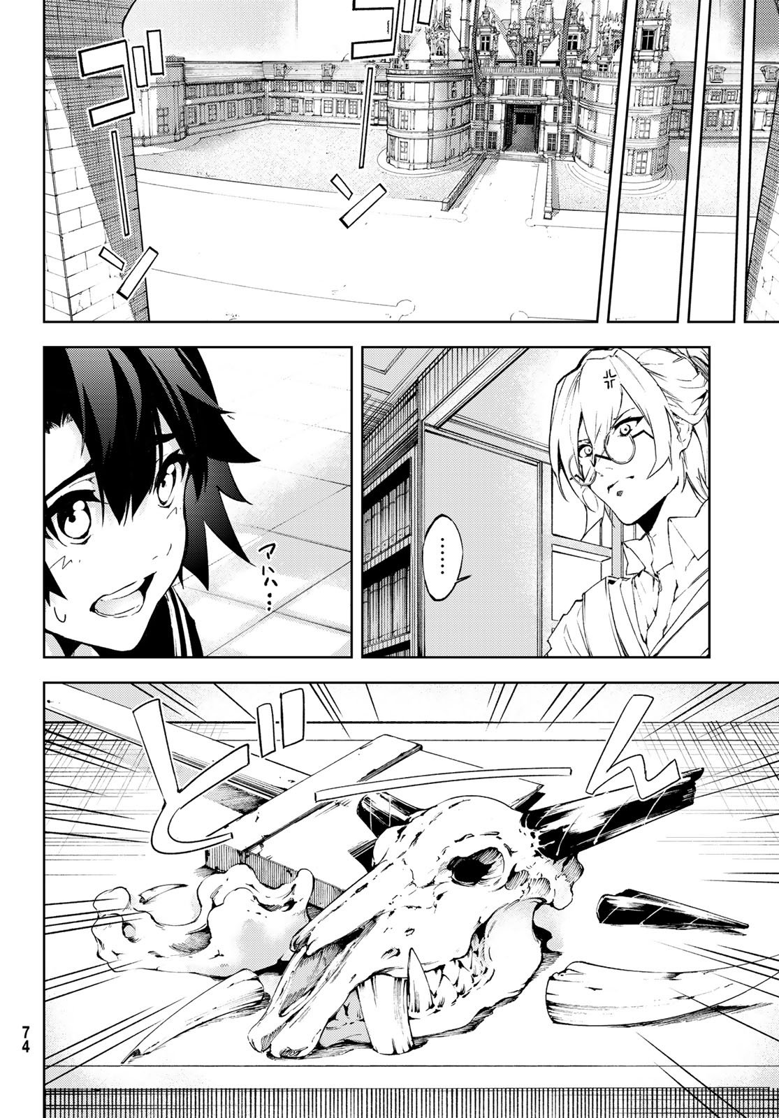 Read Wistoria Wand and Sword Manga Online es Manga Online
