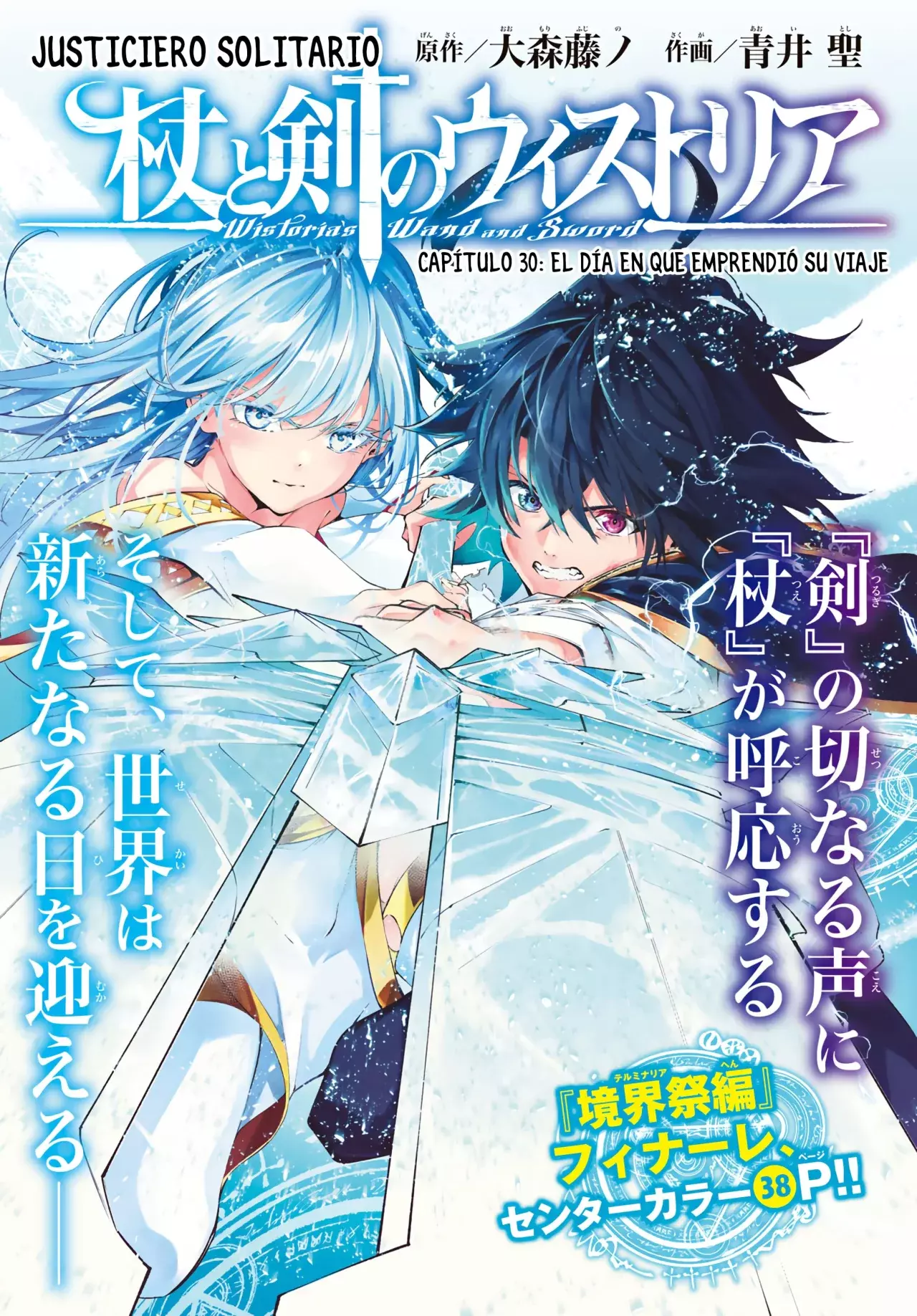 Read Wistoria Wand and Sword Manga Online es Manga Online