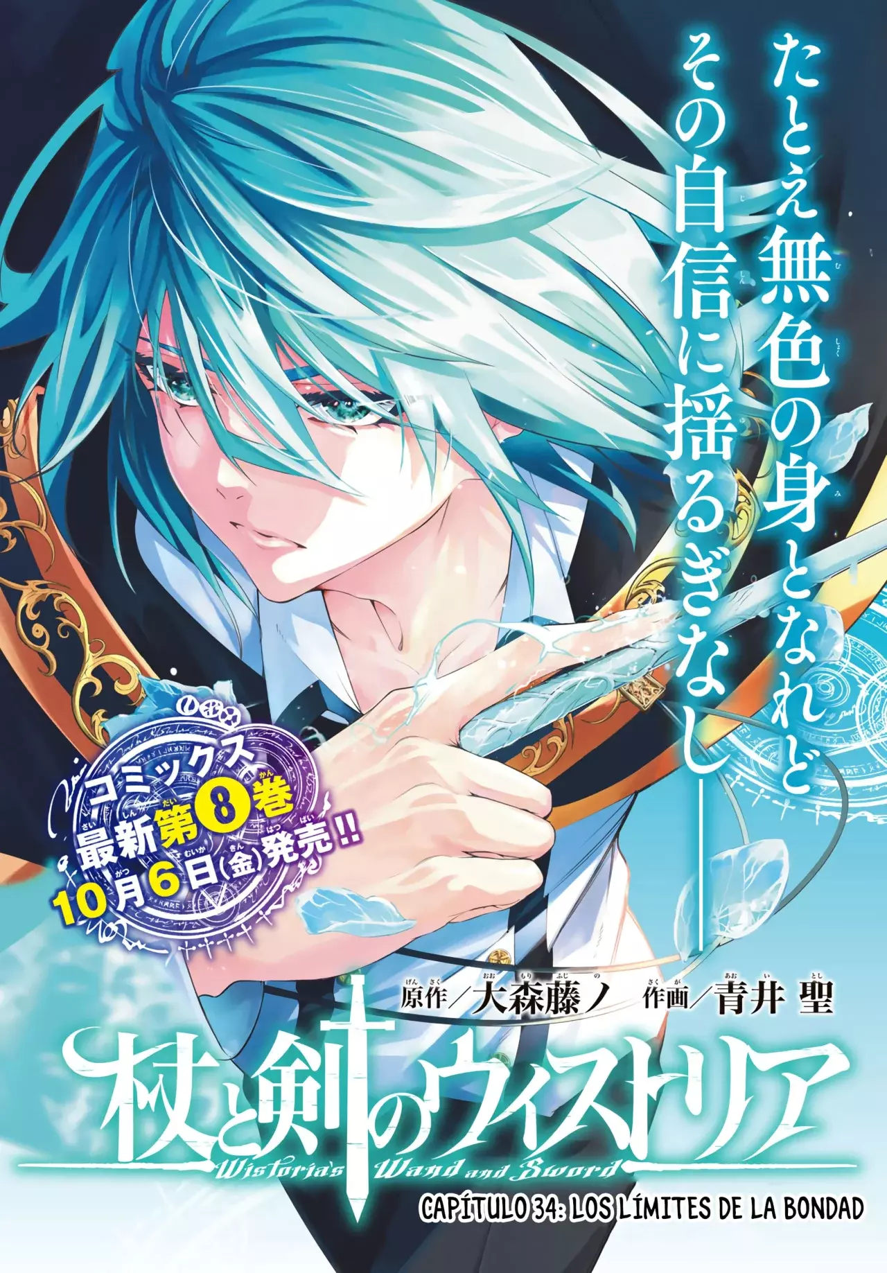 Read Wistoria Wand and Sword Manga Online es Manga Online
