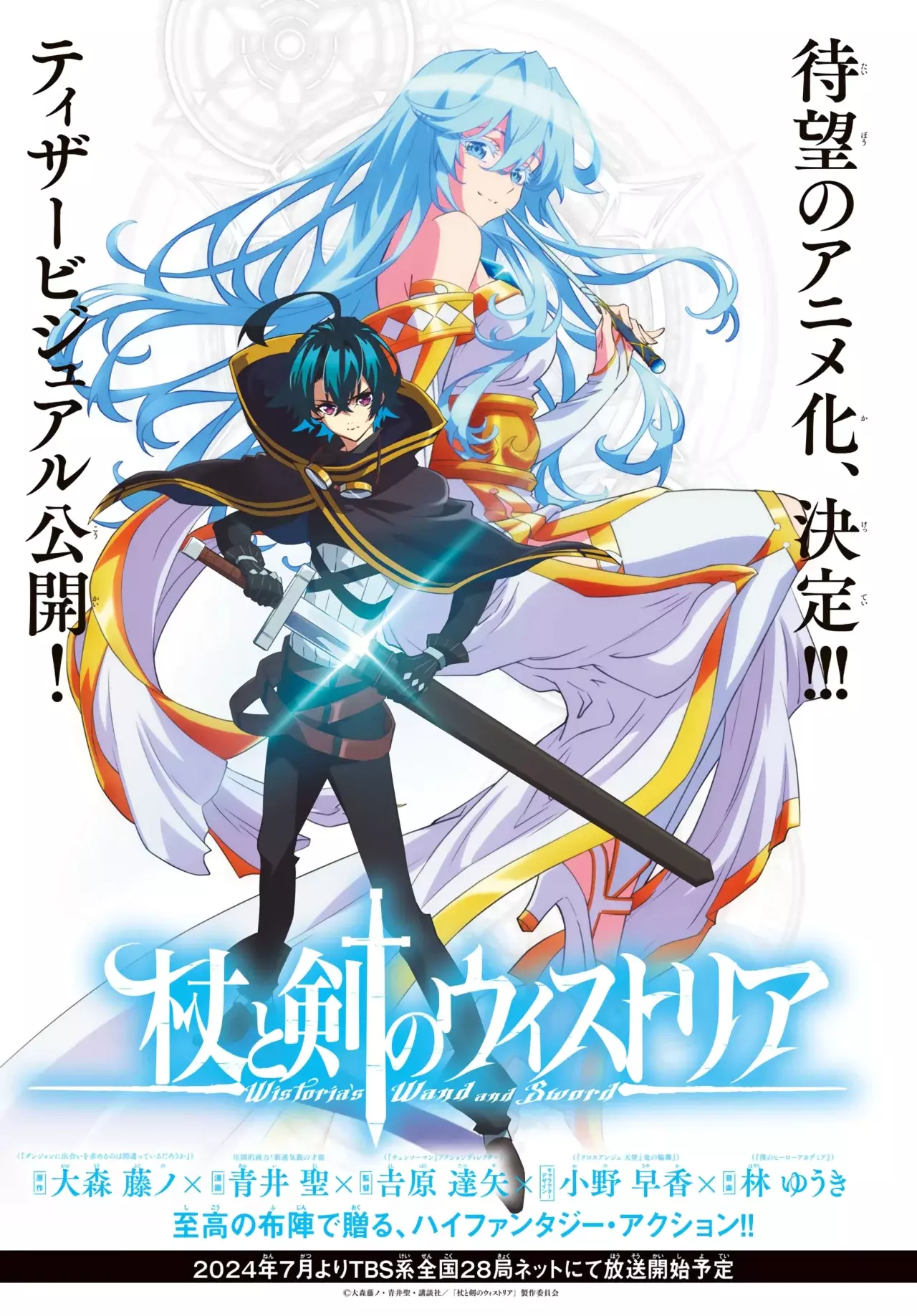 Read Wistoria Wand and Sword Manga Online es Manga Online