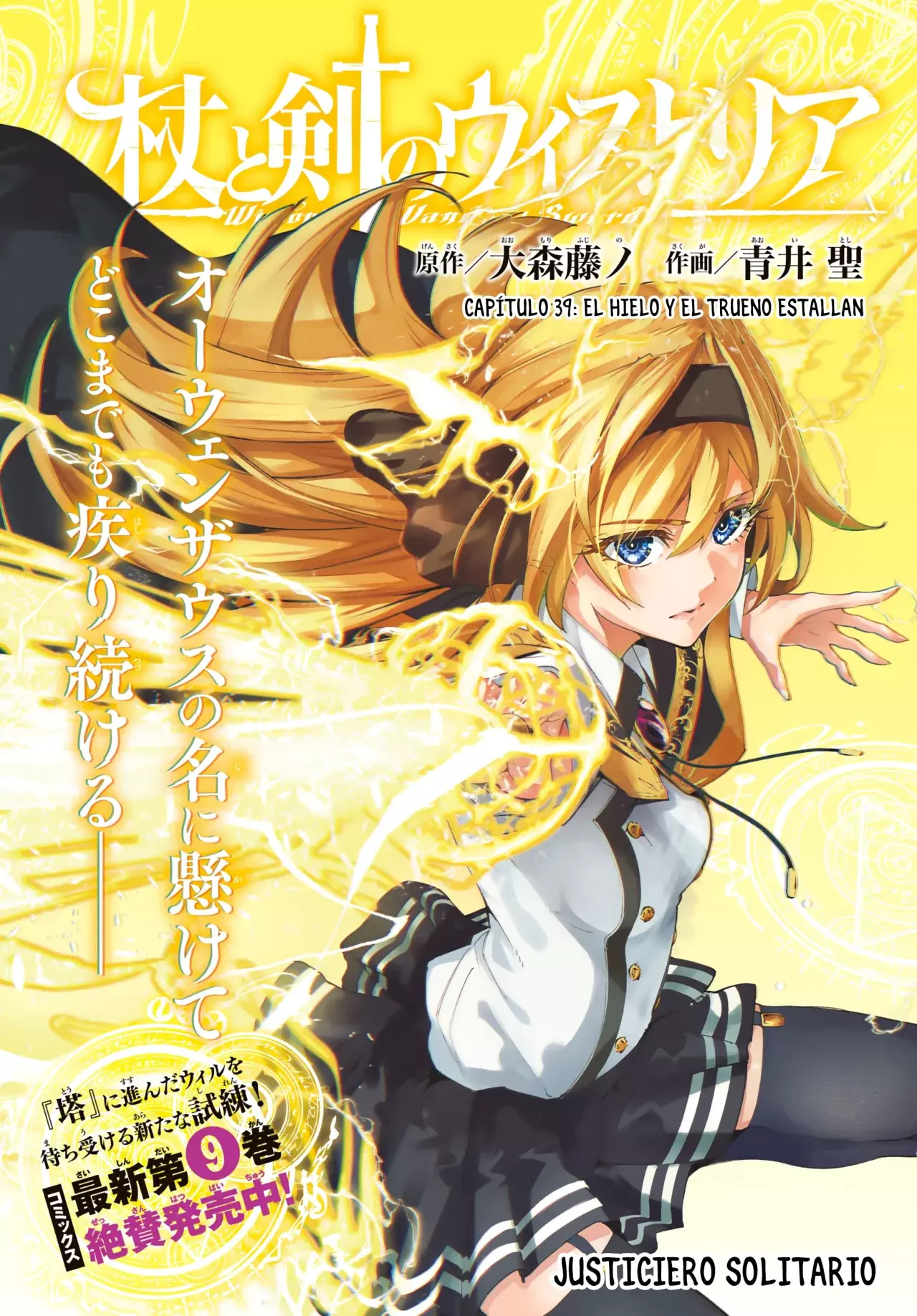 Read Wistoria Wand and Sword Manga Online es Manga Online