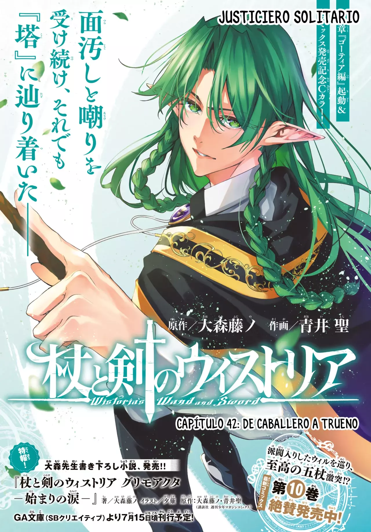 Read Wistoria Wand and Sword Manga Online es Manga Online
