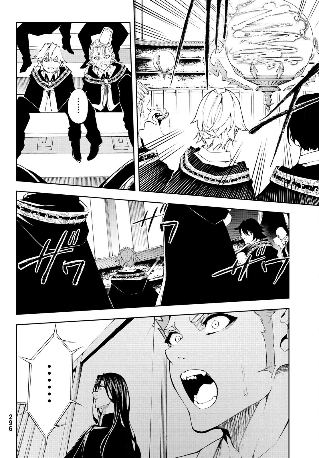 Read Wistoria Wand and Sword Manga Online es Manga Online