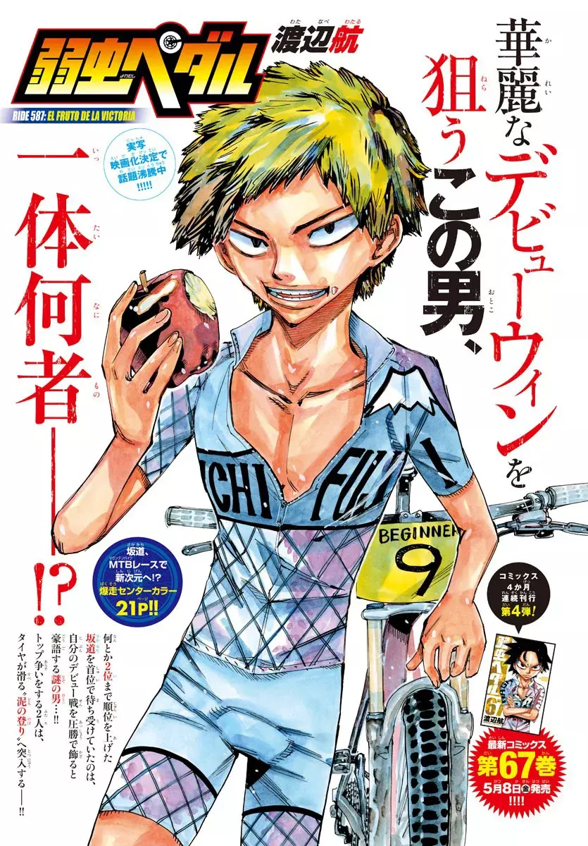 Read Yowamushi Pedal es Manga Online