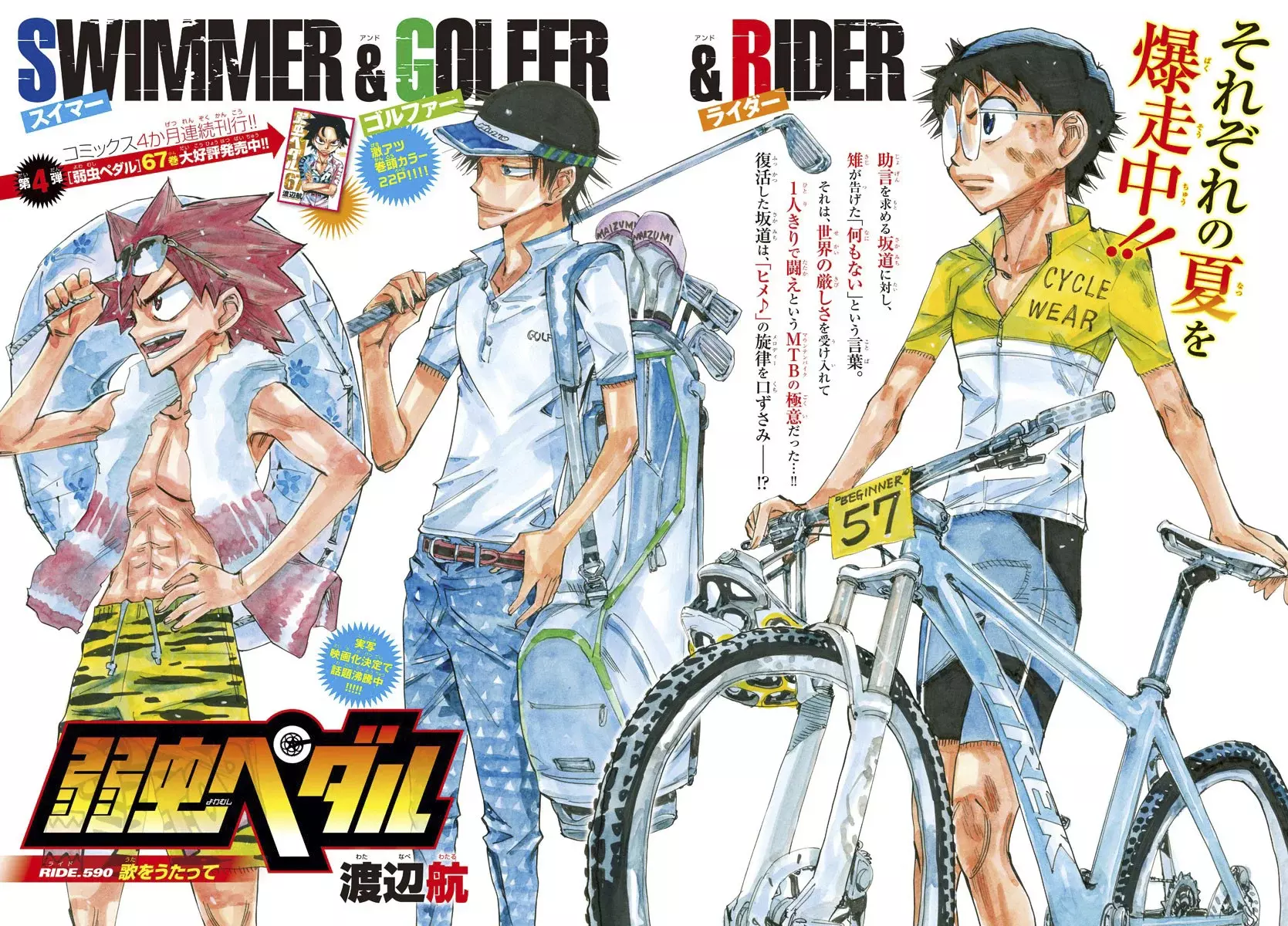 Read Yowamushi Pedal es Manga Online