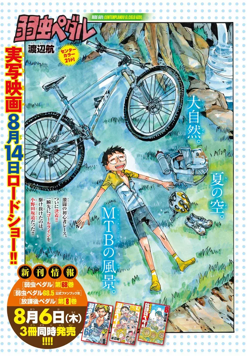 Read Yowamushi Pedal es Manga Online