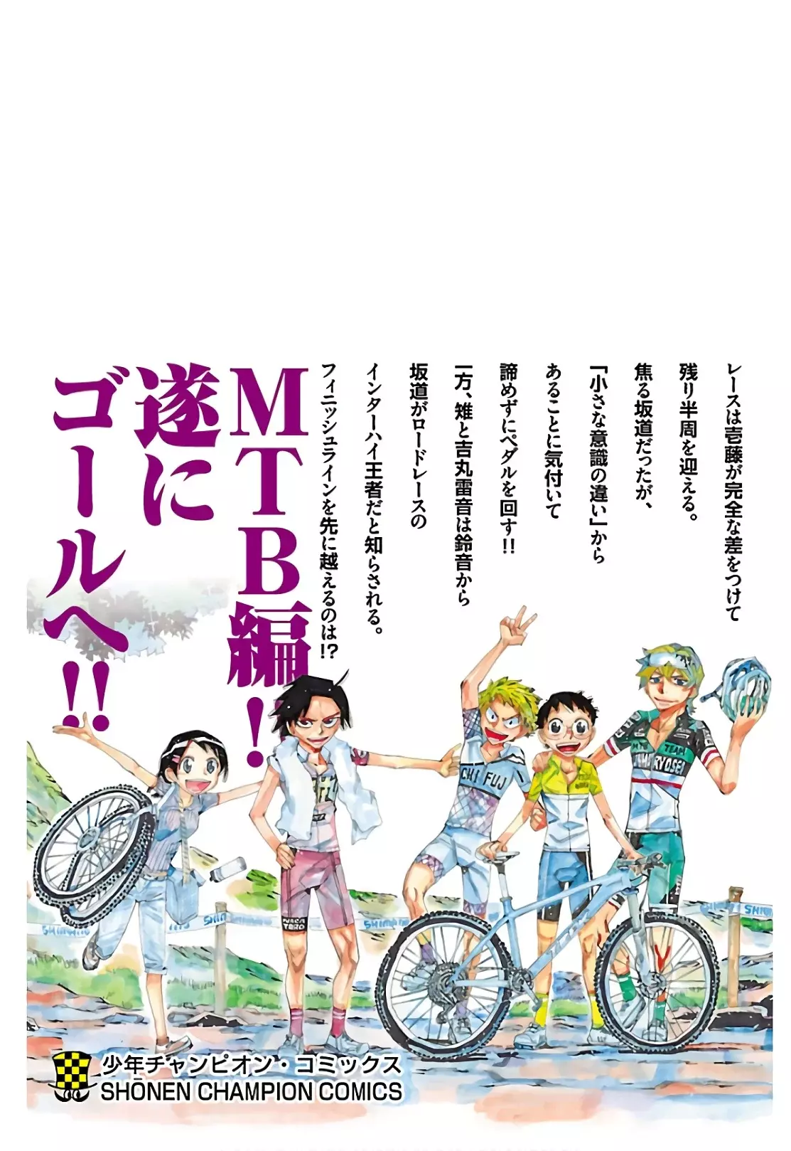 Read Yowamushi Pedal es Manga Online