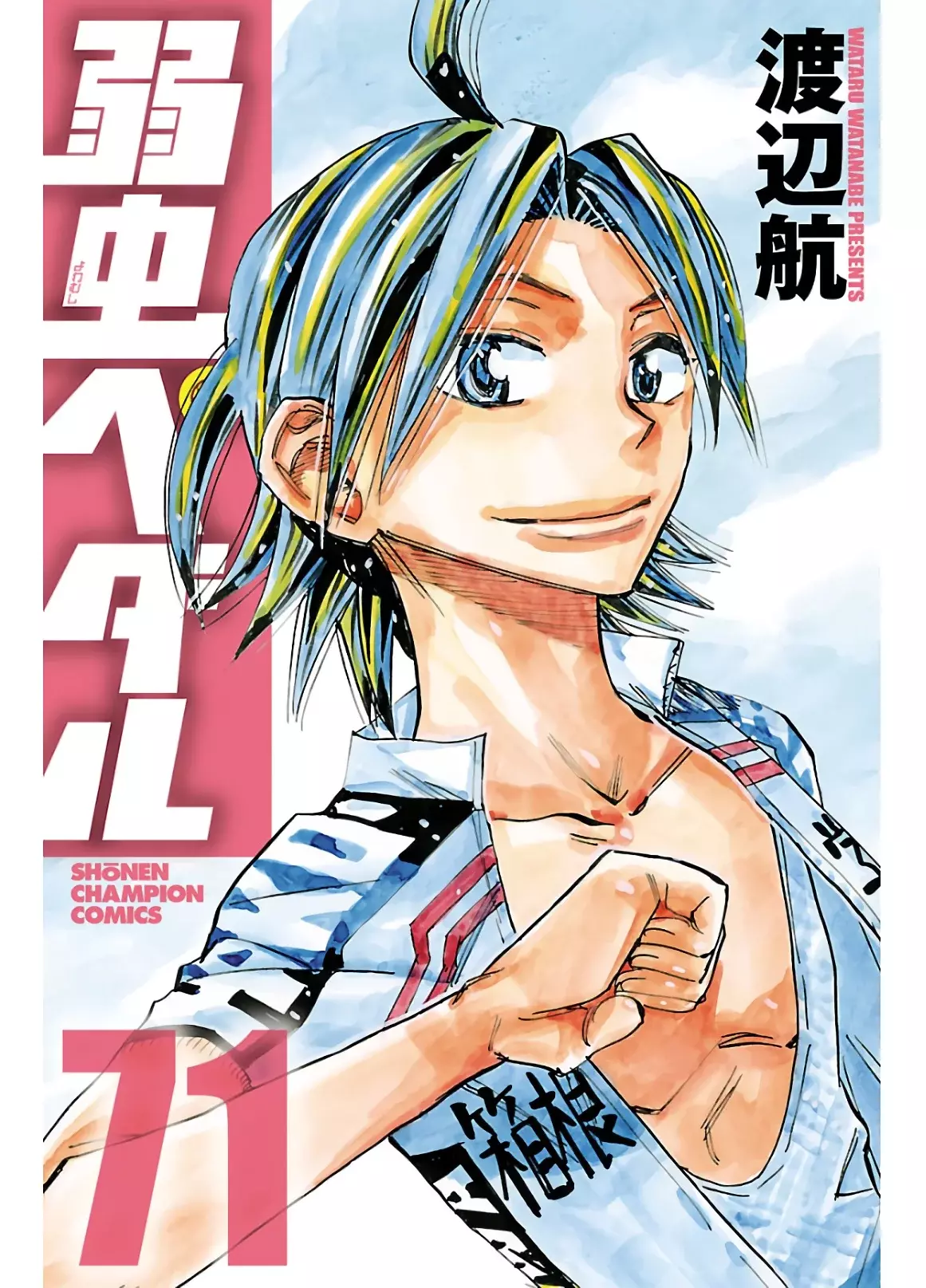 Read Yowamushi Pedal es Manga Online