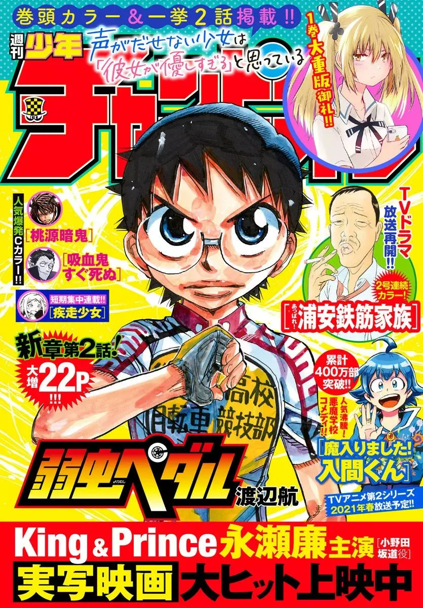 Read Yowamushi Pedal es Manga Online