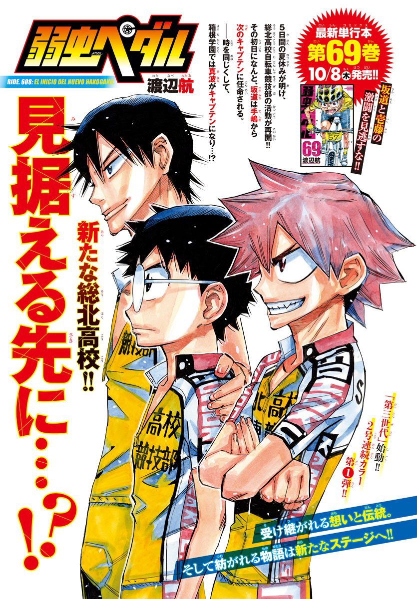 Read Yowamushi Pedal es Manga Online
