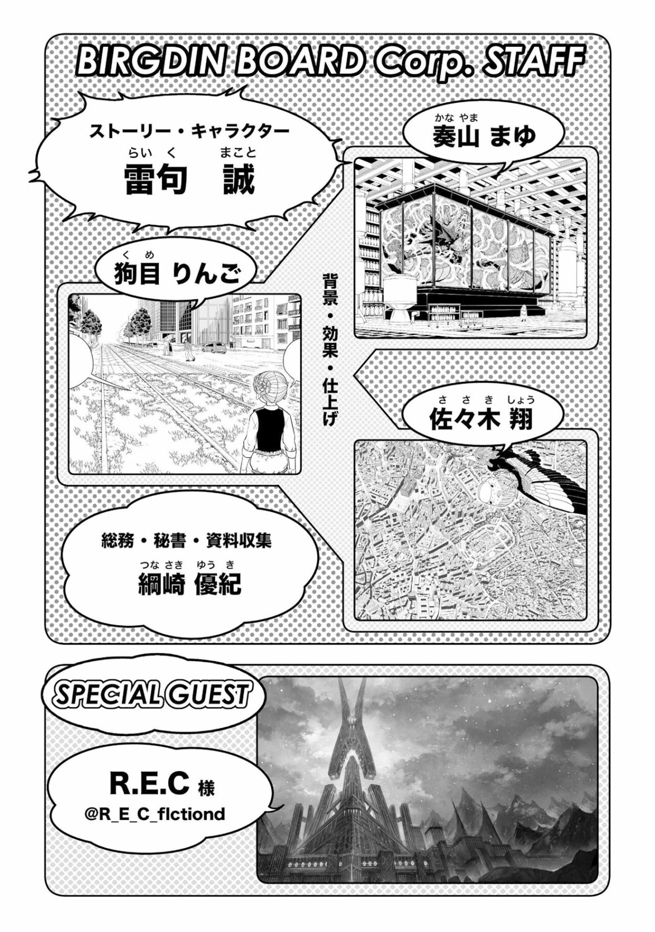 Read Zatch Bell!! 2 es Manga Online