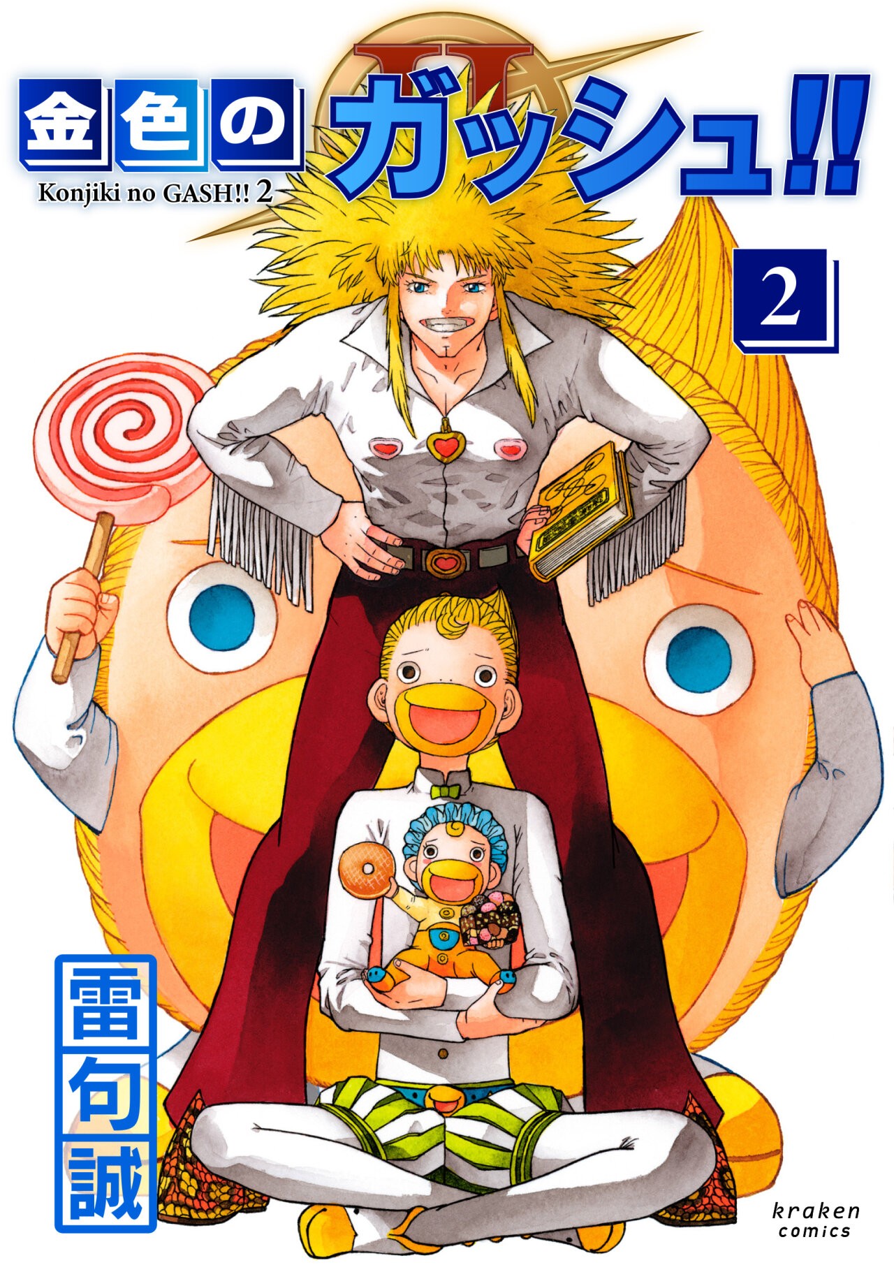 Read Zatch Bell!! 2 es Manga Online