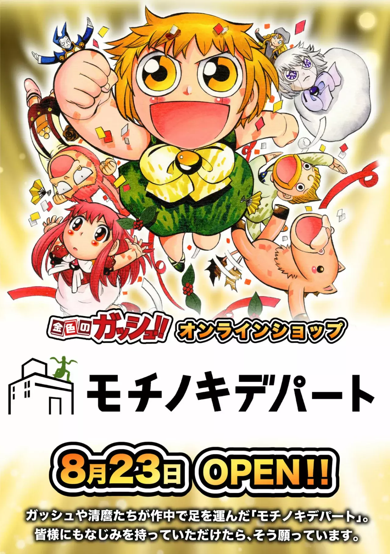 Read Zatch Bell!! 2 es Manga Online