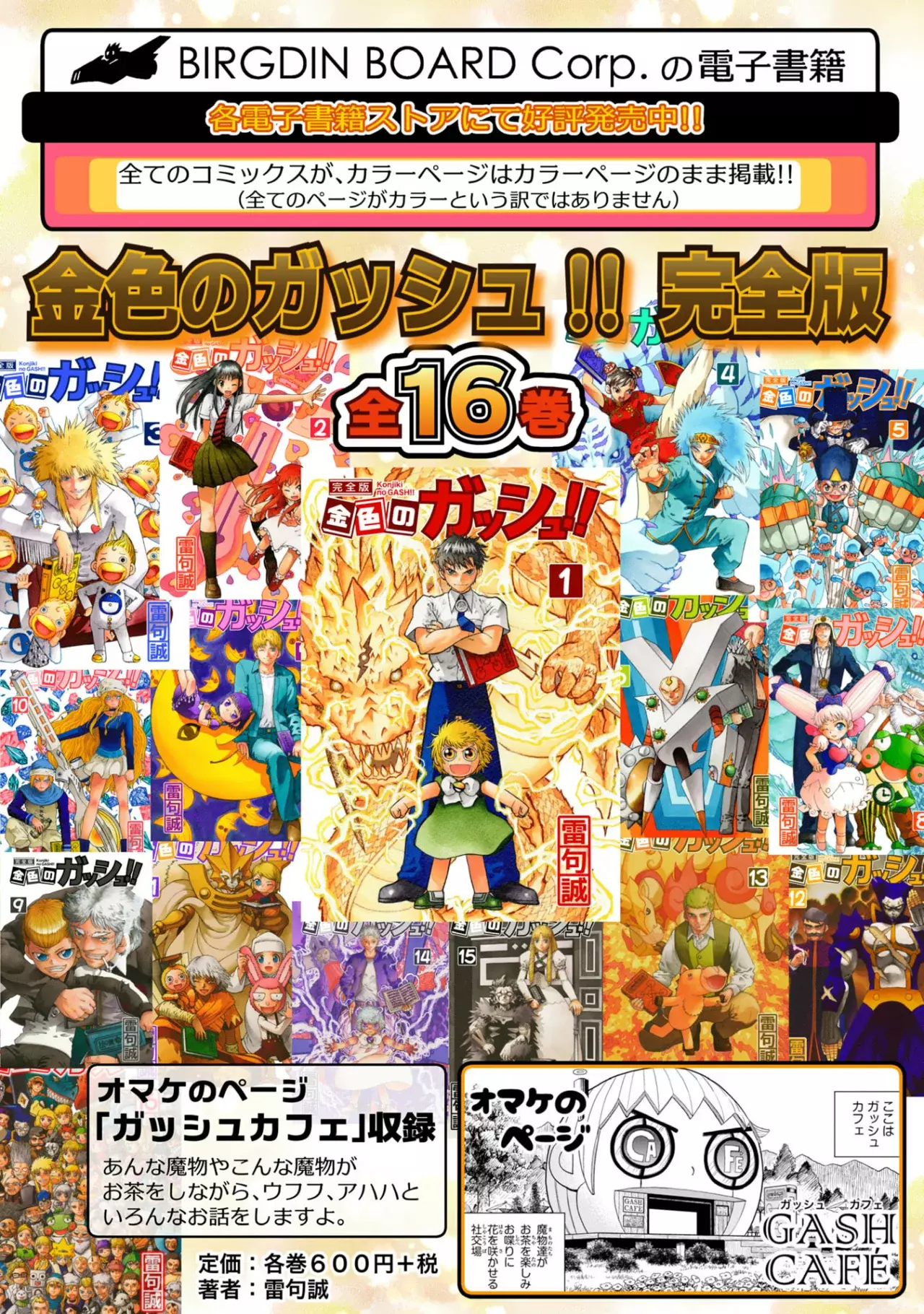 Read Zatch Bell!! 2 es Manga Online