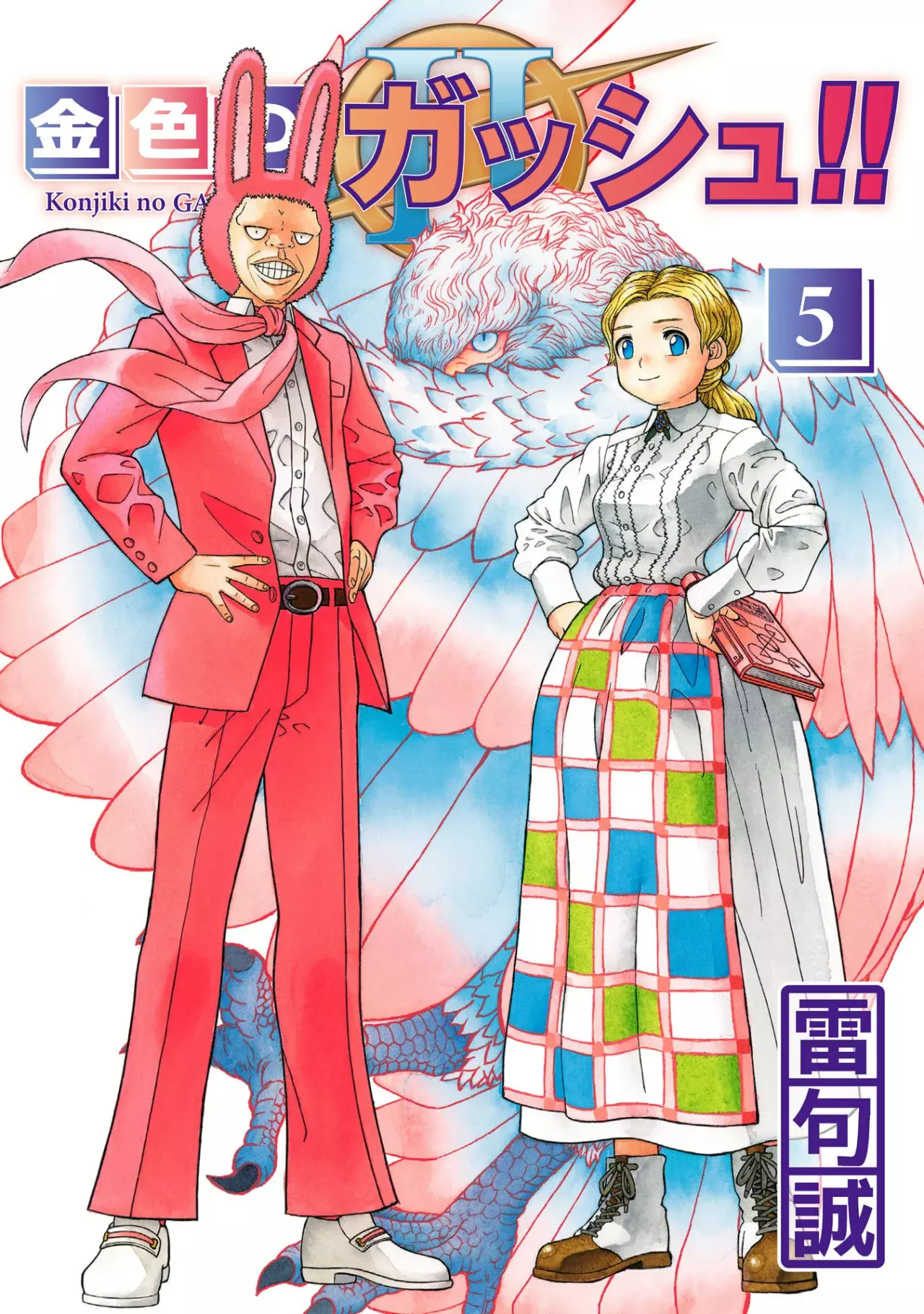 Read Zatch Bell!! 2 es Manga Online