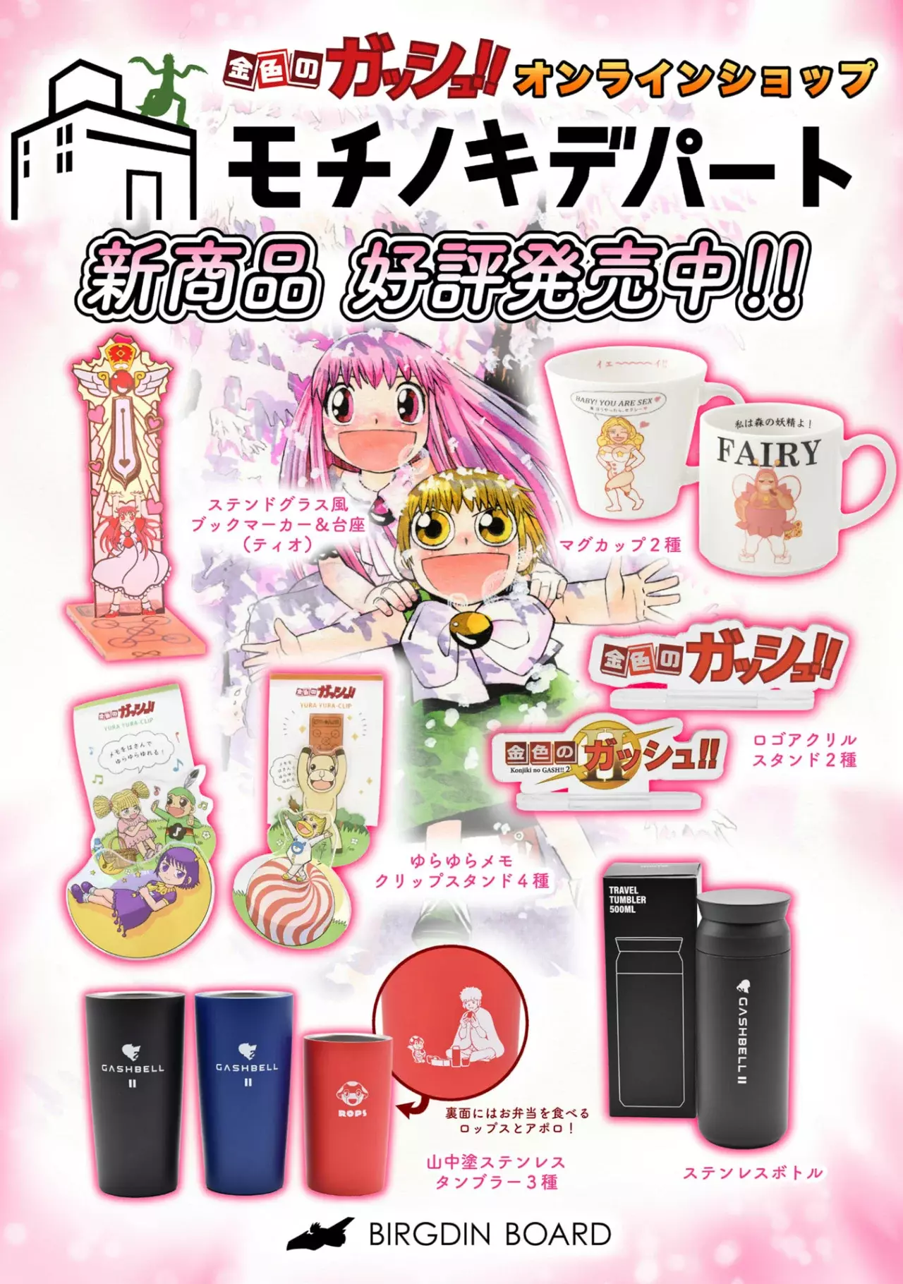 Read Zatch Bell!! 2 es Manga Online