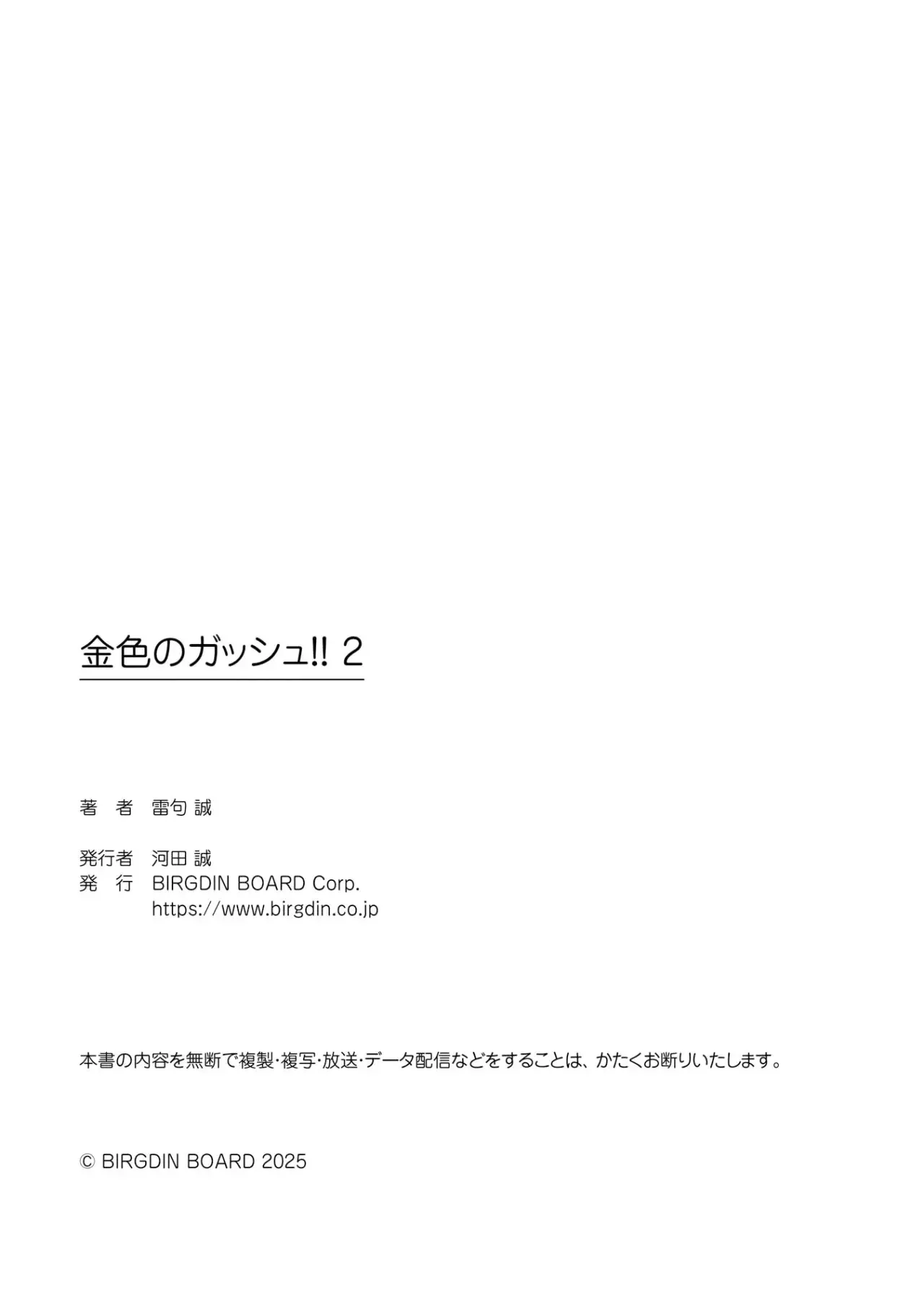 Read Zatch Bell!! 2 es Manga Online
