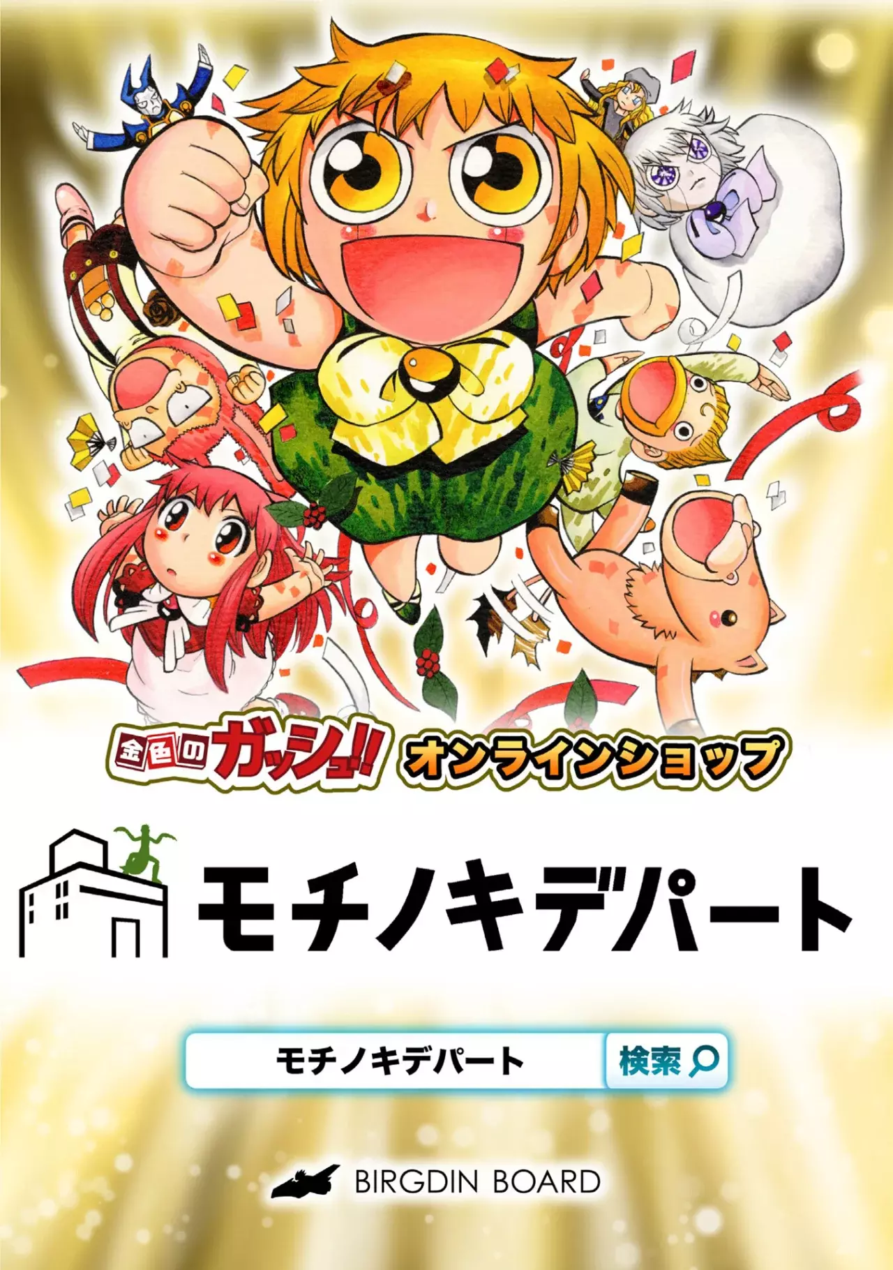 Read Zatch Bell!! 2 es Manga Online