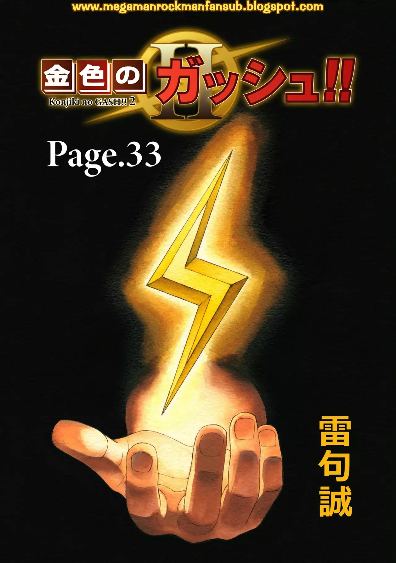 Read Zatch Bell!! 2 es Manga Online