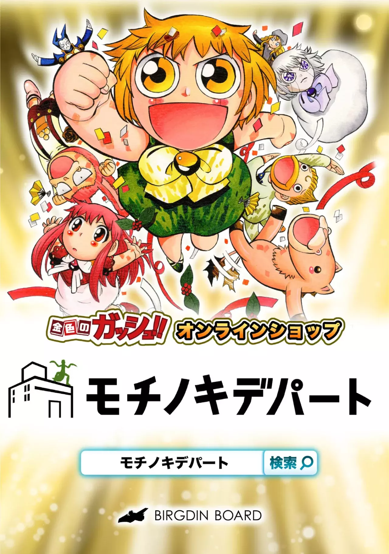 Read Zatch Bell!! 2 es Manga Online