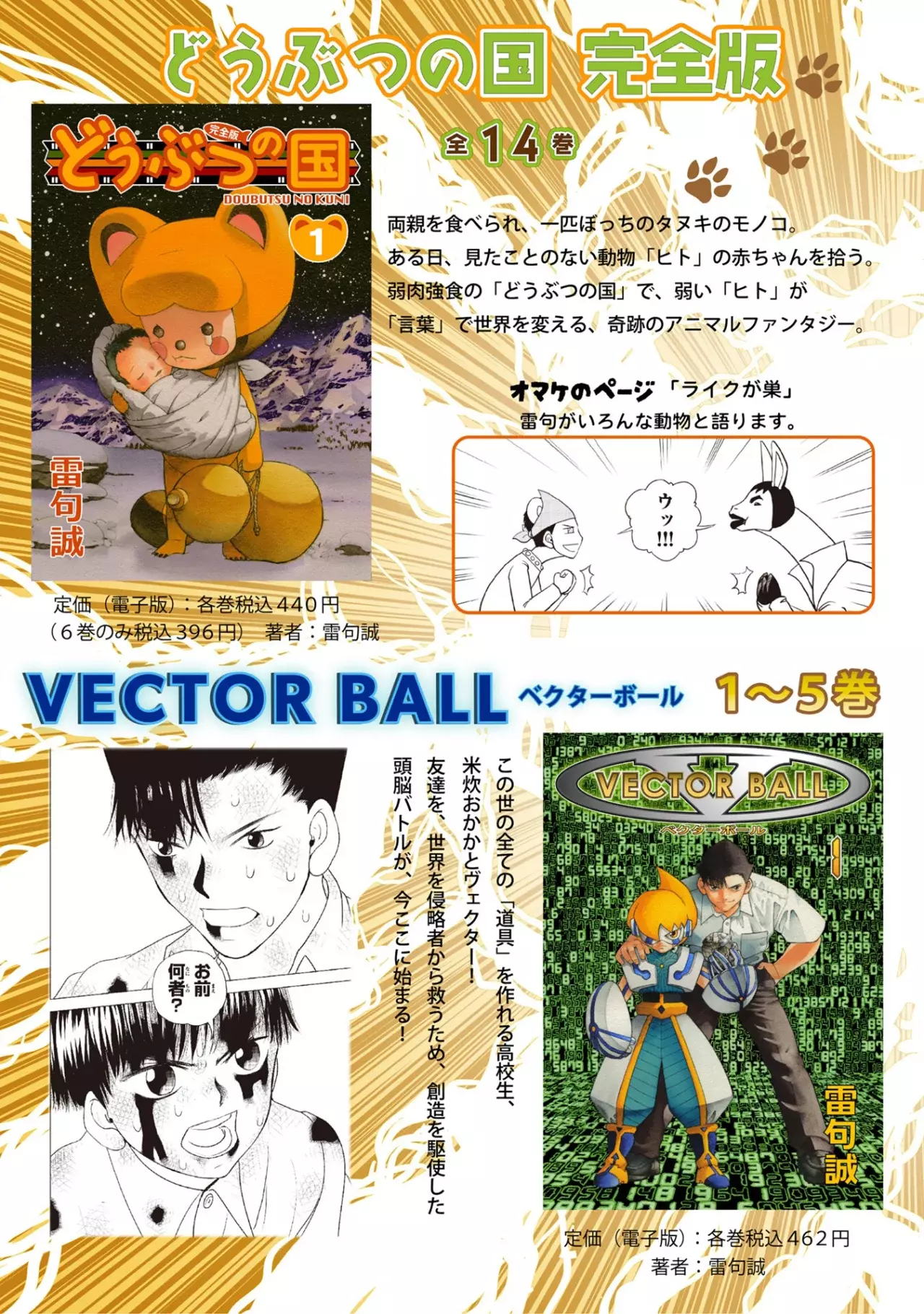 Read Zatch Bell!! 2 es Manga Online