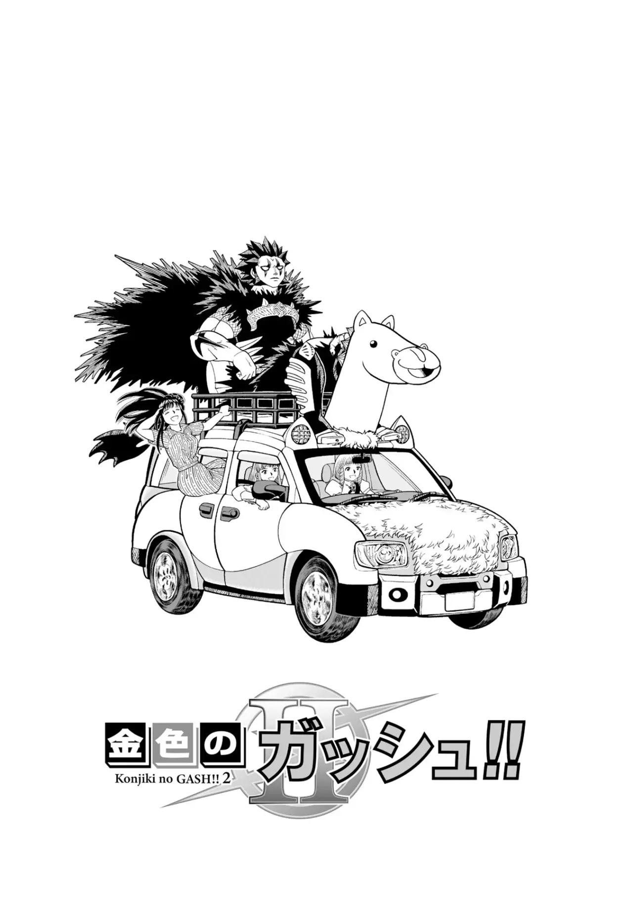 Read Zatch Bell!! 2 es Manga Online