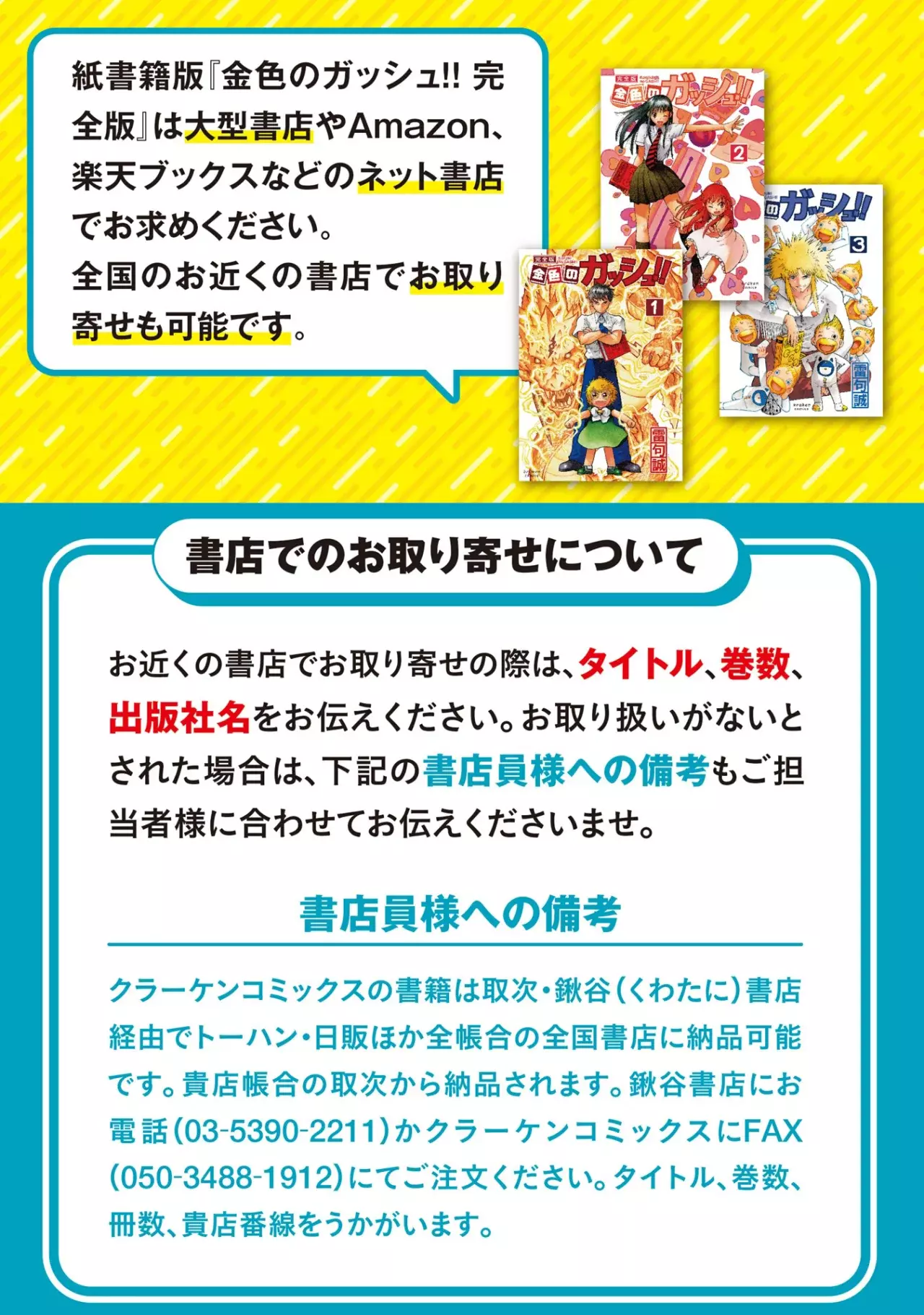 Read Zatch Bell!! 2 es Manga Online