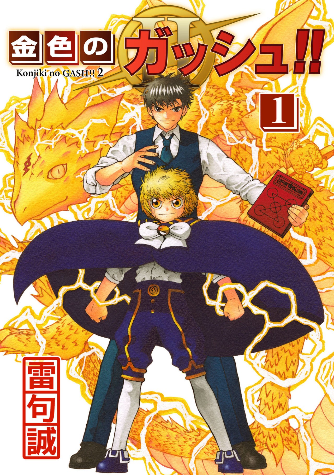Read Zatch Bell!! 2 es Manga Online