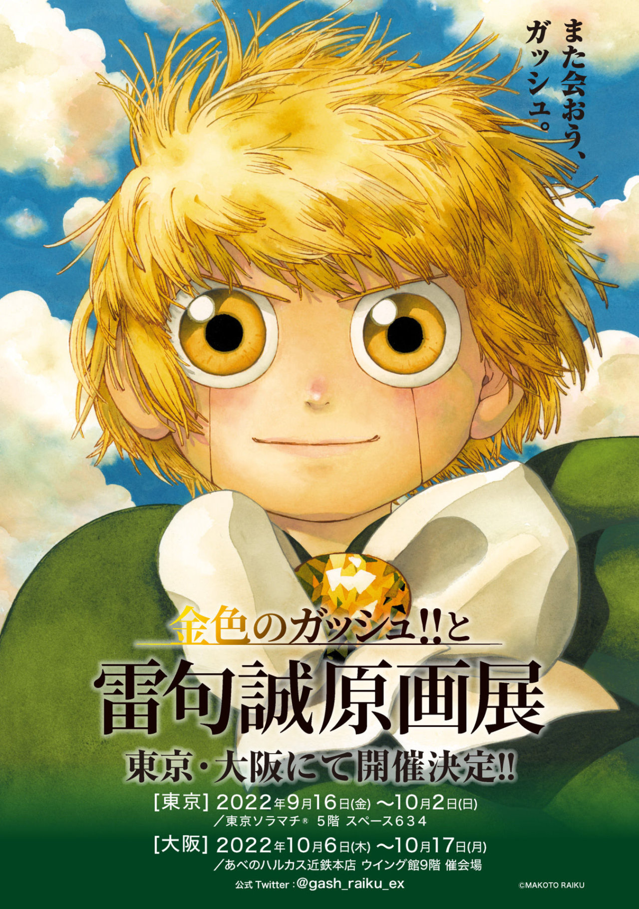 Read Zatch Bell!! 2 es Manga Online